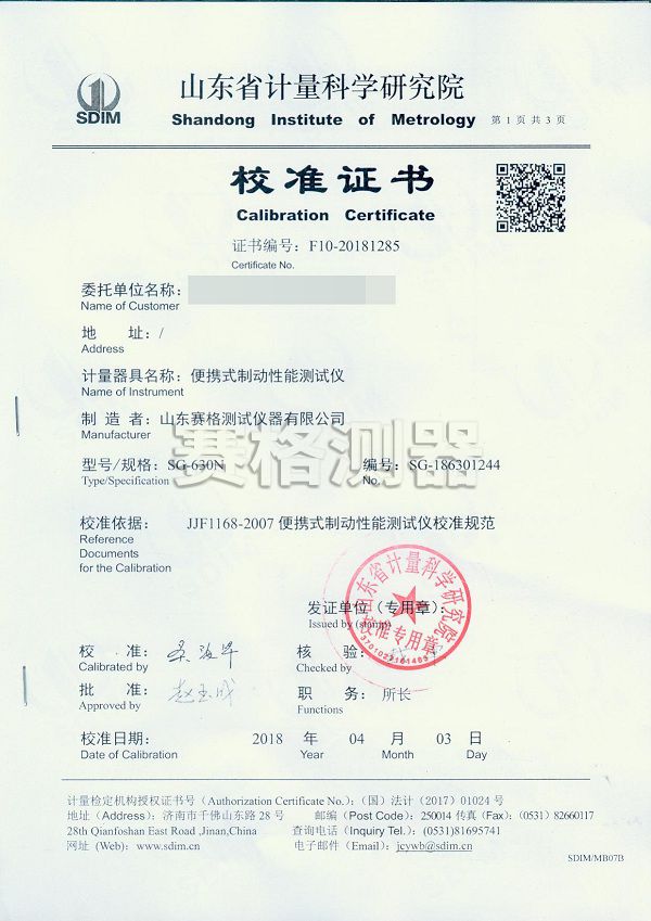 5c304d38a09f1.jpg 濰坊寶利630N省院.jpg