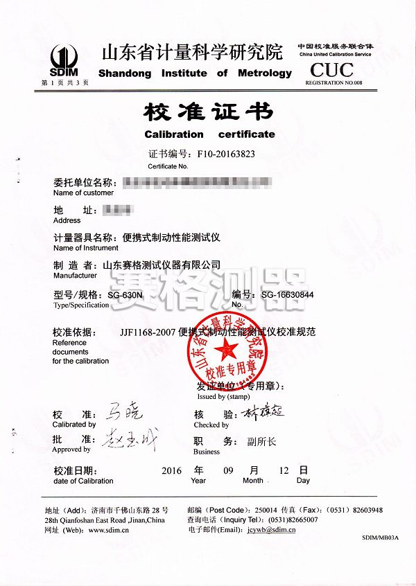 5c304d5dc2be8.jpg 吳忠630N省院.jpg